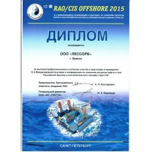 12-я Международная конференция и выставка по освоению ресурсов нефти и газа.